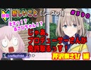 【シャニマス】【LP編】【初見実況】オカマな妖怪PとLanding Point!! part390【実況】