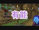 浮島世界で生きていく #240 [ゆっくりMinecraft実況]