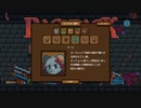 【Backpack Hero】荷物整理で勝つゲーム part12【ゆっくり実況プレイ】