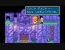 【実況】『黄金の太陽 失われし時代』 Part4