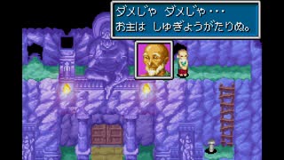 【実況】『黄金の太陽 失われし時代』 Part4