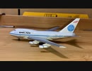 Herpa Wings B747SP Pan American N531PA “Clipper Freedom” 1/500  ヘルパウイングス　パンアメリカン　クリッパー・フリーダム