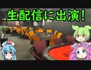 【ロカポ#23】福島市に新しくできたアミューズメントカジノで生配信に出てきた【福島市／ACE & KING FUKUSHIMA】