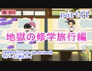 ときめきメモリアル Girs Side 4th Heartをマイペースに実況プレイ　part11