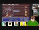 最終回　【え？縛らなくていいのか！？】GBA版FF5を初見プレイ【ああ、バグ技もいいぞ】