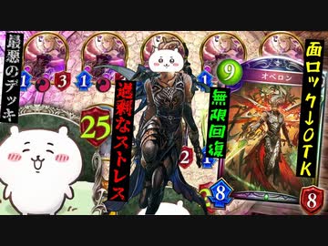 【新弾】今弾最gm〝オベロン〟は僕のために作られたカードだった…！？あの〝史上最悪過剰なストレスエルフ〟がオベロンによって完成。絶対使うな。【 Shadowverse シャドウバース 】