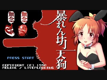 【#29】安部菜々が暴れん坊天狗をリアルに楽しく遊ぶ動画