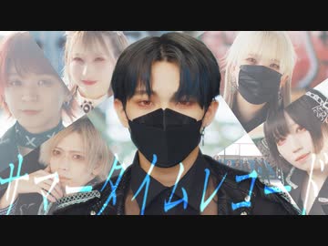 【 ××× project 】 サマータイムレコード 踊ってみた 【 オリジナル振付 】