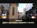 京都独特！元学区は滅びず！【京都人の定義ファイナルアンサー？】
