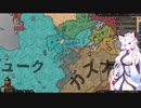 【Crusader Kings3】阿史那の末裔 Part3