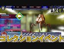シーズン18コレクションイベント「Resdopb」で登場するスキン判明！スーパーレジェンド色違い登場でオワコン！？無料報酬に多数の変更点？【リーク】【APEX LEGENDS/エーペックスレジェンズ】