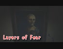 【Layers of Fear リメイク版】ある作家の苦悩。【The Writer編 Part2】