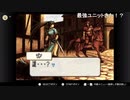aisssyさんの ファイアーエムブレム 烈火の剣【実況プレイ】その9