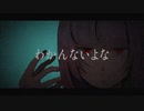 Giver / feat.可不