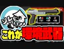 【実況】N-ZAP愛好家のXマッチ【Splatoon3】part12