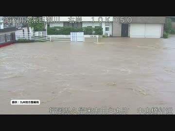 寺内ダムで緊急放流　福岡県朝倉市