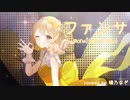 【誕生日記念】ファンサ / 晴乃なぎ【歌ってみた】