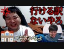 近所の友人に"引っ越した事"を伝えずに「今から家来て」と伝えたら 前編