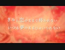 【きみと恋のままで終われない　いつも夢のままじゃいられない】歌ってみました♢hana×Hiroko