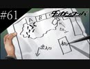 〔ダンガンロンパ〕青年、超高校級になる　part61