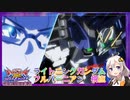 【EXVS2OB】ライトニングの対戦動画 part15【紲星あかりVOICEROID実況　ライトニングガンダムフルバーニアン視点】