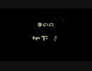 【ピクミン２】８日目「のぞみの大地」（その４　夢の穴B1~B9）【switch版　無犠牲８日クリア】