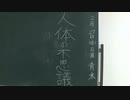 人体の不思議展