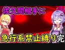 【桃鉄令和】急行系カード使用禁止縛り part20【結月ゆかり実況プレイ】