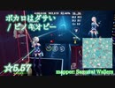 【ビートセイバー】ボカロはダサい - ピノキオピー (Easy ranked ☆5.57)【A】