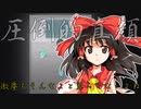 【CAST A】好き勝手やってるようで、急にゲームに触れ始める奴ら【ゆっくり実況】