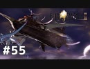 #55 初めてのFFをFF9に捧ぐ