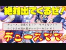 【ツイステ】今度の薔薇の国イベ、絶対デュースママ出てくるよな！！【ツイステッドワンダーランド】 【Twisted-Wonderland】