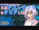 ゆかりさんの漂流日記 #20【RAFT】