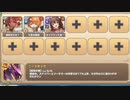 KamiZakeうぉんてっど！ E-4 酒に飲まるるべからず【モンスター娘TD イベユニ+R以下】