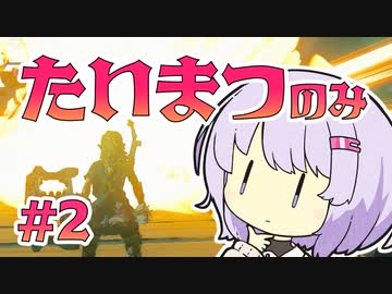 【初見たいまつ縛り】雫ゆかりと学ぶたいまつの当て方【ゼルダの伝説TotK】
