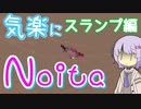 【Noita】気楽にnoitaをしようの8【ダメな日】