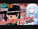 【ドラゴンボールザブレイカーズ】【KPTB】WhiteCULの緩いゲーム実況_DBTB編51【VOICEVOX実況】