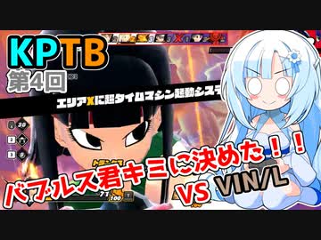 【ドラゴンボールザブレイカーズ】【KPTB】WhiteCULの緩いゲーム実況_DBTB編51【VOICEVOX実況】