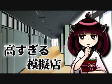 【VOICEROID劇場】文化祭の謎