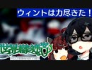 【世界樹の迷宮 I HD REMASTER】千冬樹の迷宮with暴力きりたん【合成音声遊劇場】【ネタバレ注意】閑話1