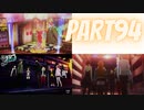ぽん酢が好きな人【ペルソナ5】やるPART94