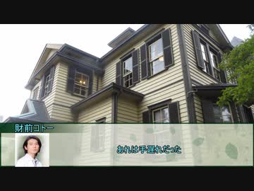 【クトゥルフ神話TRPG】羅生門　第五話【実卓リプレイ】