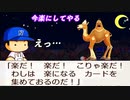 #25 砂丘怪獣コリャラクダ！一体ナニが楽になる！？【桃鉄ゆっくり実況・超下克上桃鉄・桃太郎電鉄 ～昭和 平成 令和も定番！～】