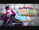 【Fate/Grand Order】 ミスティックアイズ･シンフォニー 30写目