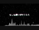 願い事/デフォ子(唄音ウタ)