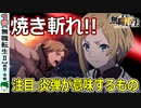 【無職転生Ⅱ第１話】炎の弾が意味するもの【感想・考察】