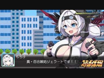 公式イラストを無理やり動かしたもち子さんGB