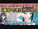 進研模試にVTuberの論文が出題→本人がノリノリで謝罪
