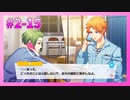 【A3!】学祭では照明係だった男の初見実況プレイ ACT2 Part15