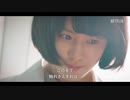 『ヒップタッチの女王』 オフィシャル予告編 - Netflix